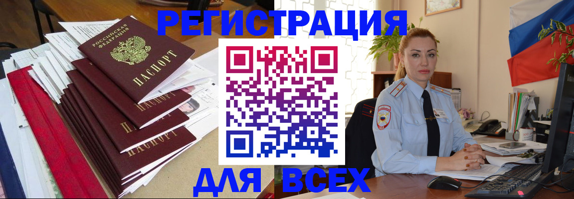 регистрация для школы в Коломне